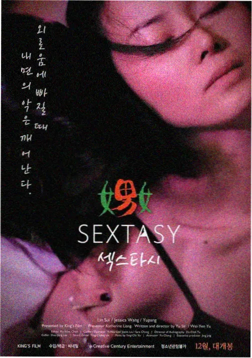 魔法俏佳人 暗夜之翼 热门推荐